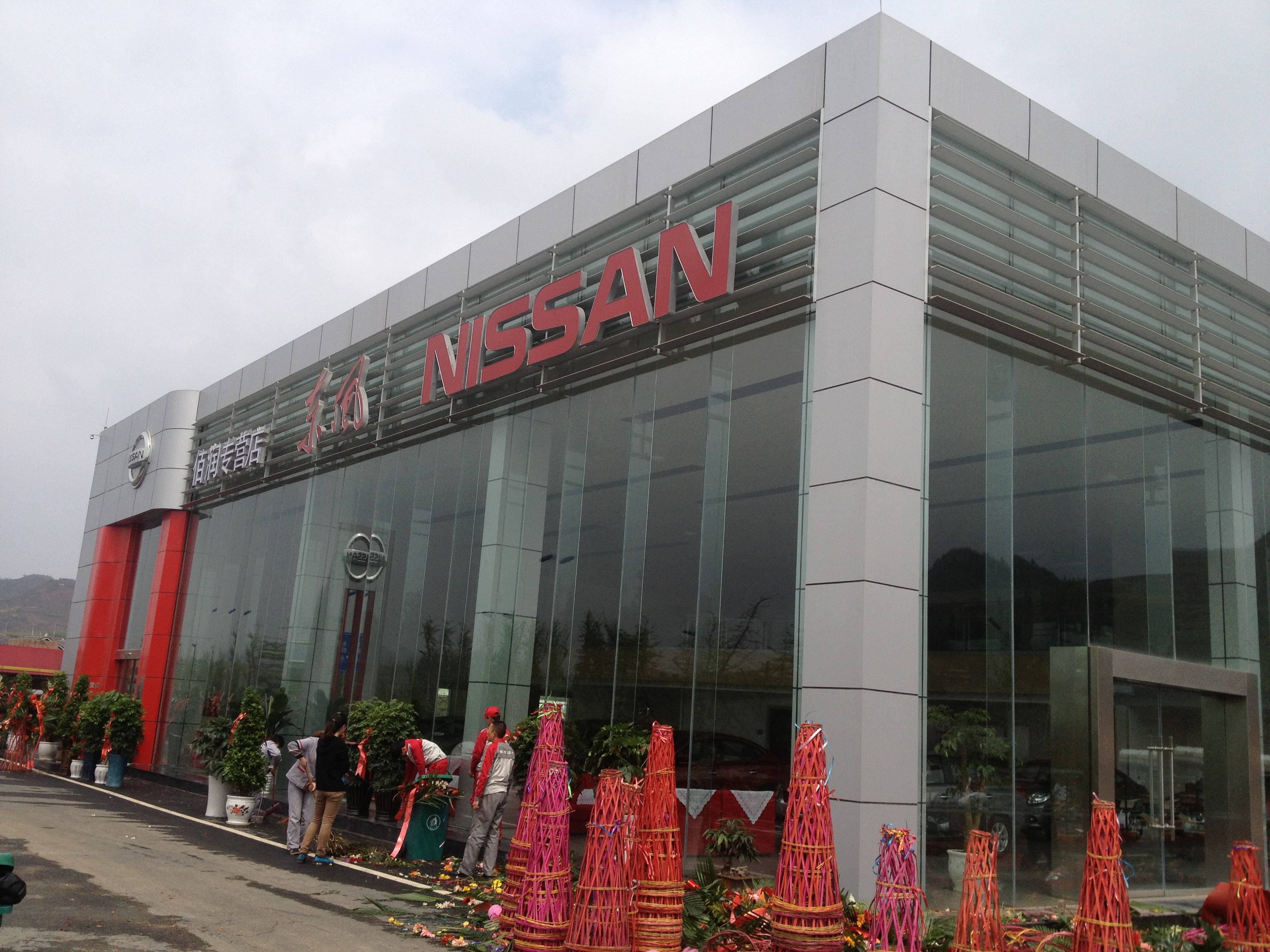 東風日產展廳